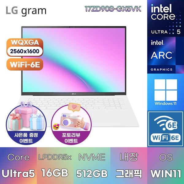 LG LG전자 LG 그램17 17ZD90S-GX5VK U5-125H Arc 16GB 512GB WIN11 설치 인강용 대학생 노트북