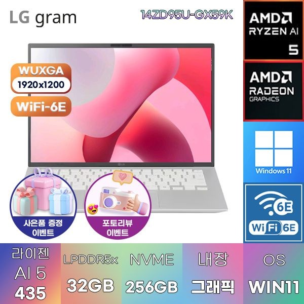 LG전자 LG 2026 그램14 14ZD95U-GX59K R AI 5-435 Radeon 840M 32GB 256GB WIN11 설치 인강용 대학생 노트북