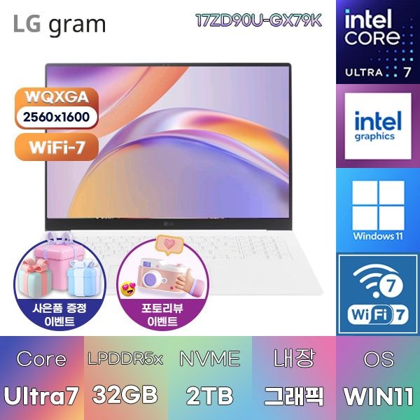 LG LG전자 LG 2026 그램 프로17 17ZD90U-GX79K U7-355 Intel Graphics 32GB 2TB WIN11 설치 인강용 대학생 노트북