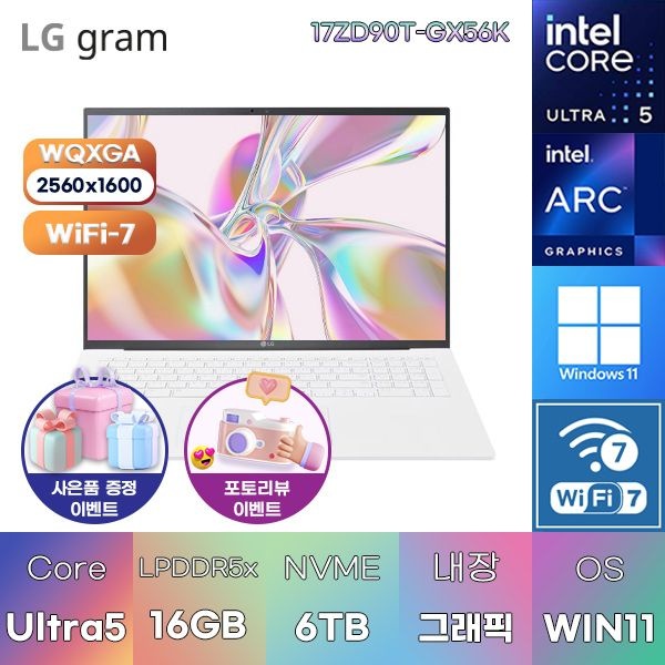 LG LG전자 LG 그램17 17ZD90T-GX56K U5-225H Arc 130T 16GB 6TB WIN11 설치 인강용 대학생 노트북