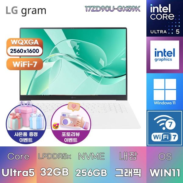LG LG전자 LG 2026 그램 프로17 17ZD90U-GX59K U5-325 Intel Graphics 32GB 256GB WIN11 설치 인강용 대학생 노트북