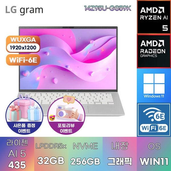 LG LG전자 LG 2026 그램14 14Z95U-GS59K R AI 5-435 Radeon 840M 32GB 256GB WIN 11 HOME 인강용 대학생 노트북