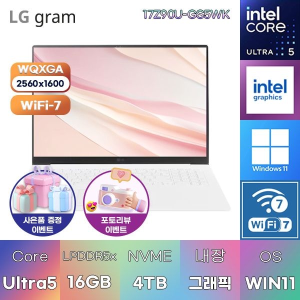 LG전자 LG 2026 그램 프로17 17Z90U-GS5WK U5-325H Intel Graphics 16GB 4TB WIN 11 HOME 인강용 대학생 노트북