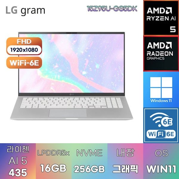 LG전자 LG 2026 그램15 15Z95U-GS5DK R AI 5-435 Radeon 840M 16GB 256GB WIN11 HOME 인강용 대학생 노트북