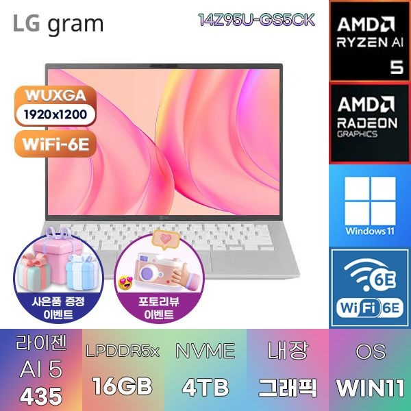 LG LG전자 LG 2026 그램14 14Z95U-GS5CK R AI 5-435 Radeon 840M 16GB 4TB WIN 11 HOME 인강용 대학생 노트북