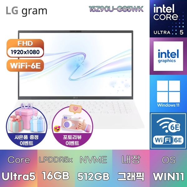 LG전자 LG 2026 그램15 15Z90U-GS5WK U5-325 Intel Graphics 16GB 512GB WIN 11 HOME 인강용 대학생 노트북