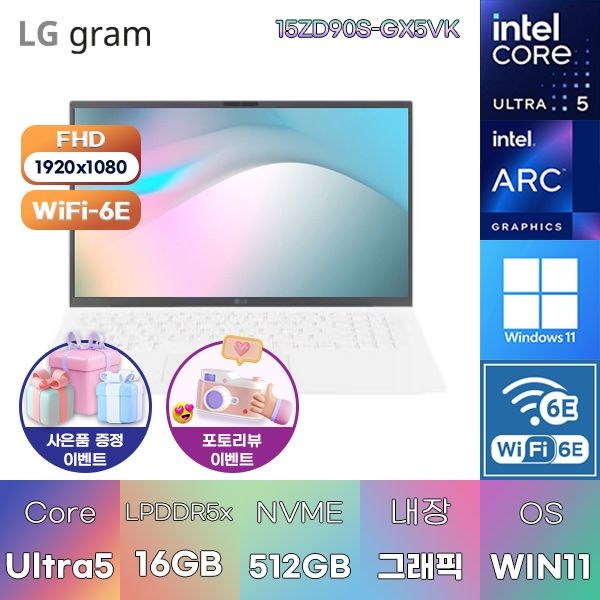 LG LG전자 LG 2024 그램15 15ZD90S-GX5VK U5-125H Arc 16GB 512GB WIN11 설치 인강용 대학생 노트북