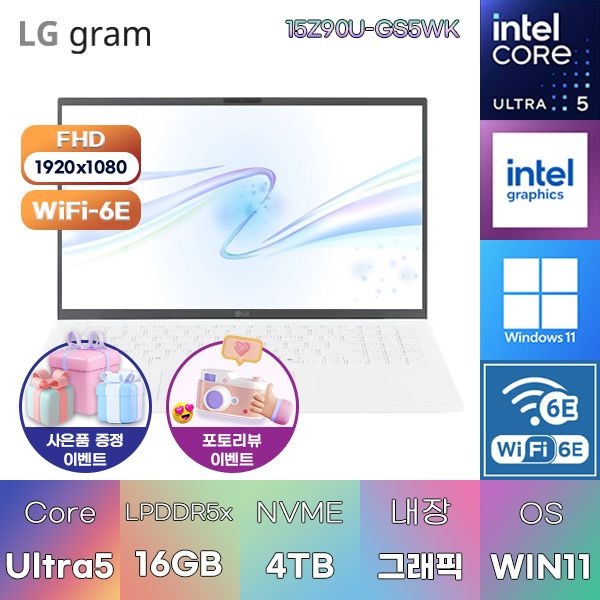 LG전자 LG 2026 그램15 15Z90U-GS5WK U5-325 Intel Graphics 16GB 4TB WIN 11 HOME 인강용 대학생 노트북