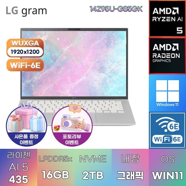 LG전자 LG 2026 그램14 14Z95U-GS5GK R AI 5-435 Radeon 840M 16GB 2TB WIN11 HOME 인강용 대학생 노트북