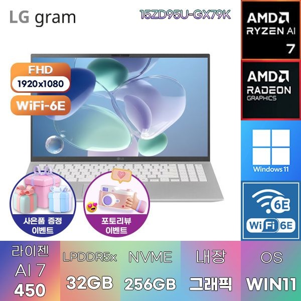 LG전자 LG 2026 그램15 15ZD95U-GX79K R AI 7-450 Radeon 860M 32GB 256GB WIN11 설치 인강용 대학생 노트북