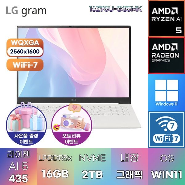 LG전자 LG 2026 그램 프로16 16Z95U-GS5MK R AI 5-435 Radeon 840M 16GB 2TB WIN 11 HOME 인강용 대학생 노트북