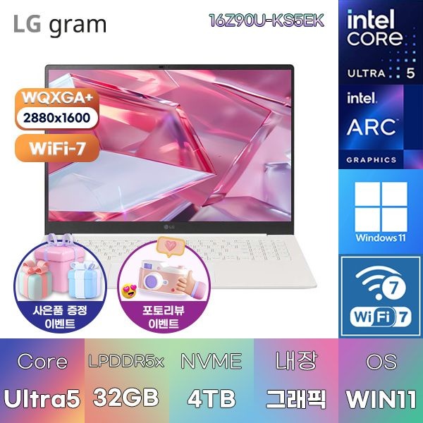 LG전자 LG 2026 그램 프로16 16Z90U-KS5EK U5-338H Arc B390 32GB 4TB WIN 11 HOME 인강용 대학생 노트북