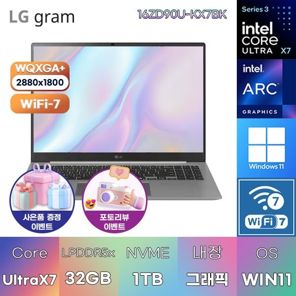 LG전자 LG 2026 그램 프로16 16ZD90U-KX7BK UX7-358H Arc B390 32GB 1TB WIN11 설치 사무업무용 노트북