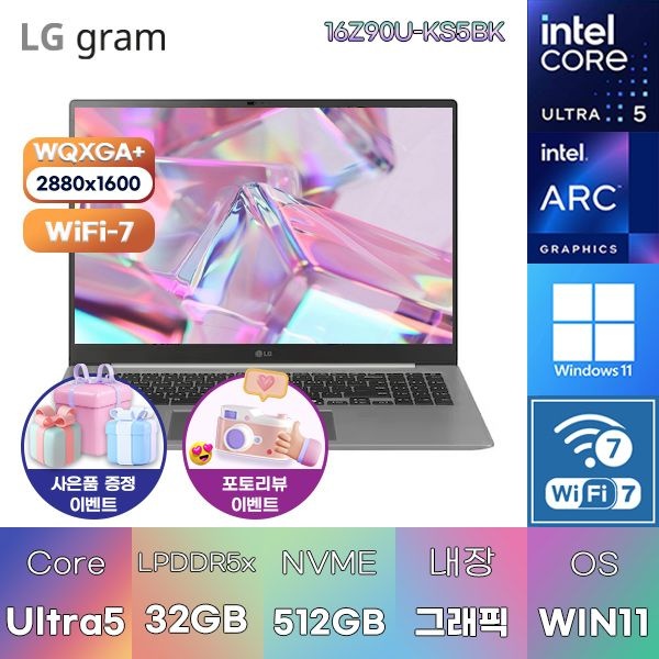 LG전자 LG 2026 그램 프로16 16Z90U-KS5BK U5-338H Arc B390 32GB 512GB WIN 11 HOME 인강용 대학생 노트북