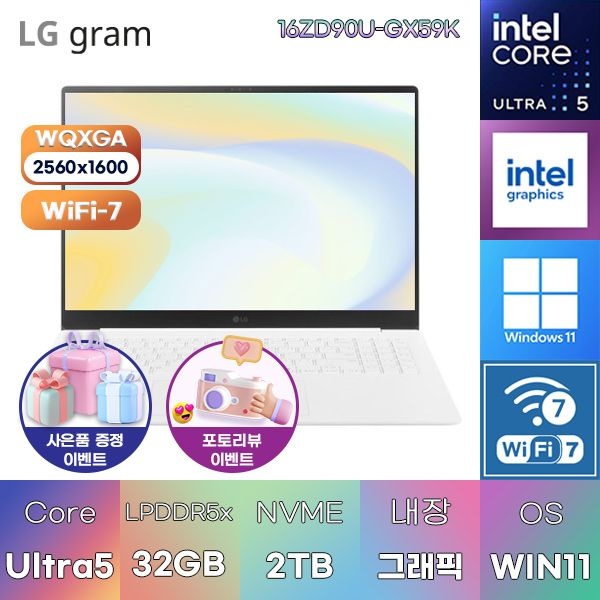 LG전자 LG 2026 그램 프로16 16ZD90U-GX59K U5-325 Intel Graphics 32GB 2TB WIN11 설치 인강용 대학생 노트북