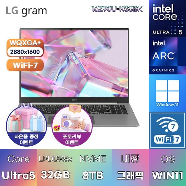LG전자 LG 2026 그램 프로16 16Z90U-KS5BK U5-338H Arc B390 32GB 8TB WIN 11 HOME 인강용 대학생 노트북
