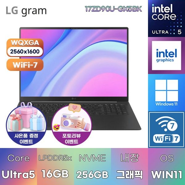 LG전자 LG 2026 그램 프로17 17ZD90U-GX5BK U5-325 Intel Graphics 16GB 256GB WIN11 설치 인강용 대학생 노트북