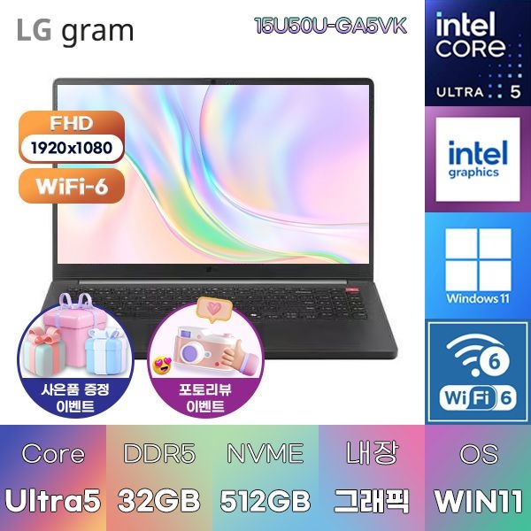 LG전자 LG 2026 그램북 15U50U-GA5VK U5-115U Intel Graphics 32GB 512GB WIN 11 HOME 인강용 대학생 노트북