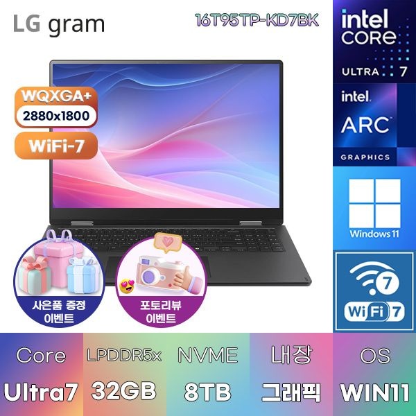 LG전자 LG 2026 그램 프로360 16T95TP-KD7BK U7-255H Arc 140T 32GB 8TB WIN 11 HOME 인강용 대학생 노트북