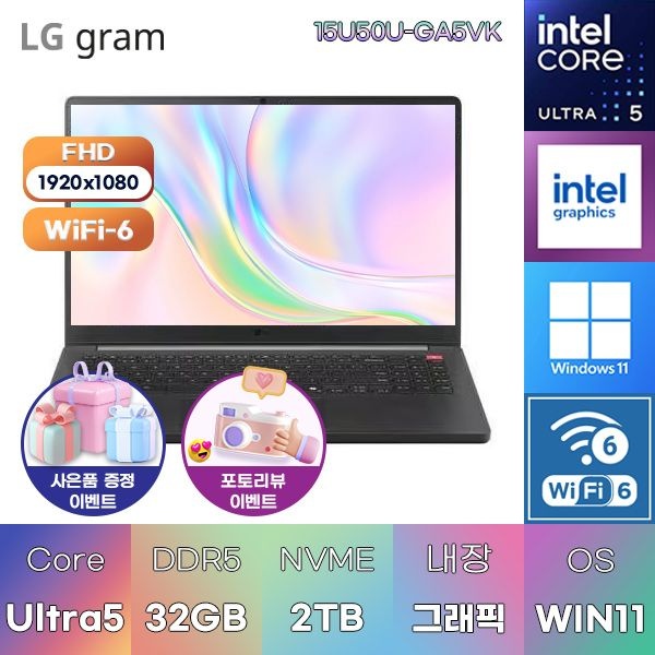 LG LG전자 LG 2026 그램북 15U50U-GA5VK U5-115U Intel Graphics 32GB 2TB WIN 11 HOME 인강용 대학생 노트북