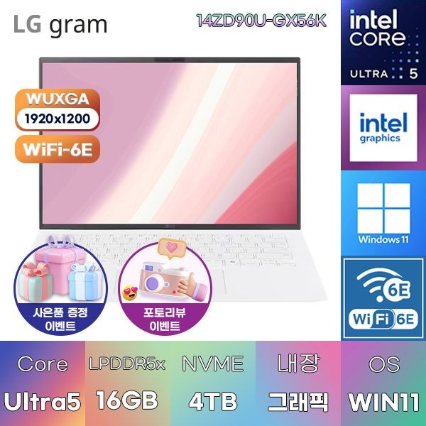 LG전자 LG 2026 그램14 14ZD90U-GX56K U5-325 Intel Graphics 16GB 4TB WIN11 설치 인강용 대학생 노트북