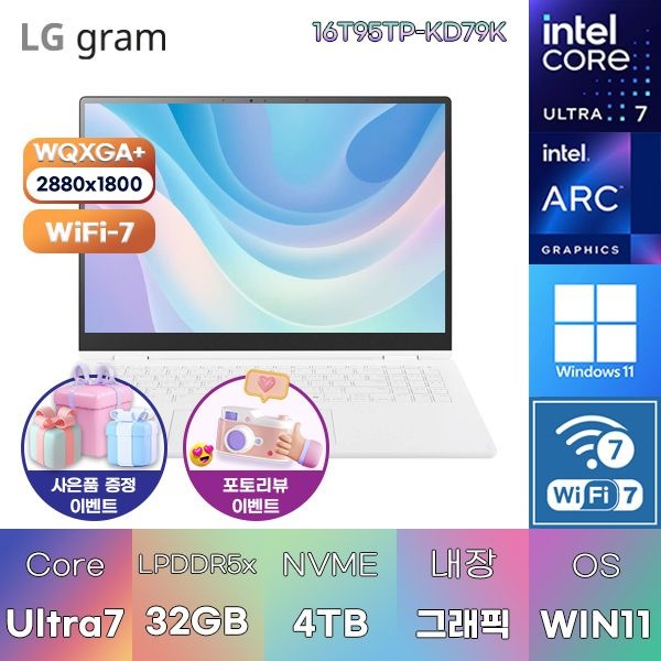 LG LG전자 LG 2026 그램 프로360 16T95TP-KD79K U7-255H Arc 130T 32GB 4TB WIN 11 HOME 인강용 대학생 노트북