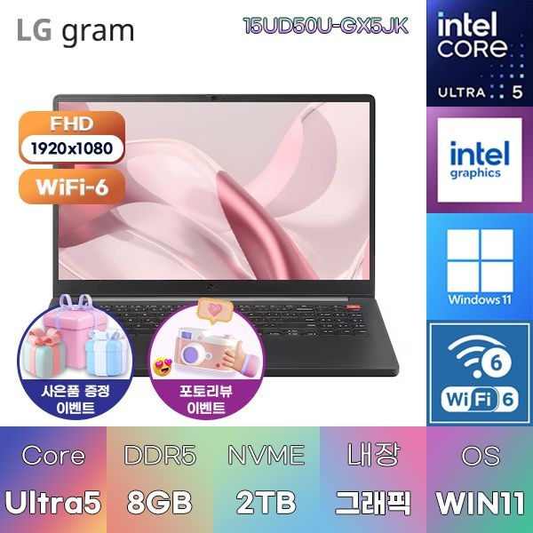 LG전자 LG 2026 그램북 15UD50U-GX5JK U5-115U Intel Graphics 8GB 2TB WIN11 설치 인강용 대학생 노트북