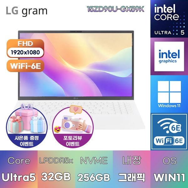 LG전자 LG 2026 그램15 15ZD90U-GX59K U5-325 Intel Graphics 32GB 256GB WIN11 설치 인강용 대학생 노트북