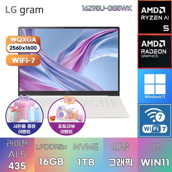 LG LG전자 LG 2026 그램 프로16 16Z95U-GS5WK R AI 5-435 Radeon 840M 16GB 1TB WIN 11 HOME 인강용 대학생 노트북