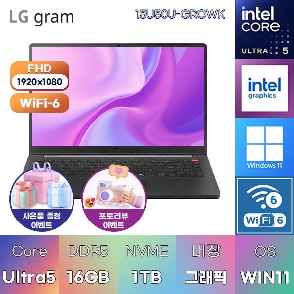 LG전자 LG 2026 그램북 15U50U-GROWK U5-115U Intel Graphics 16GB 1TB WIN 11 HOME 인강용 대학생 노트북