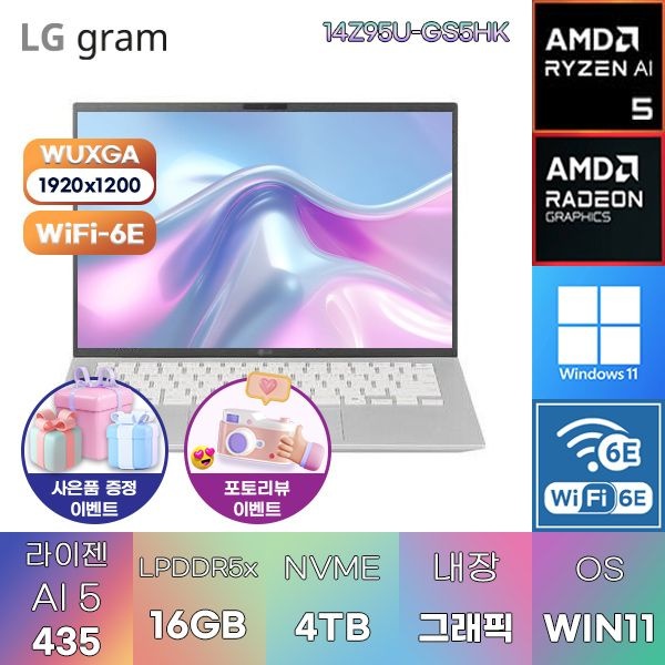 LG전자 LG 2026 그램14 14Z95U-GS5HK R AI 5-435 Radeon 840M 16GB 4TB WIN 11 HOME 인강용 대학생 노트북