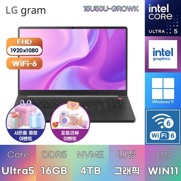 LG LG전자 LG 2026 그램북 15U50U-GROWK U5-115U Intel Graphics 16GB 4TB WIN 11 HOME 인강용 대학생 노트북