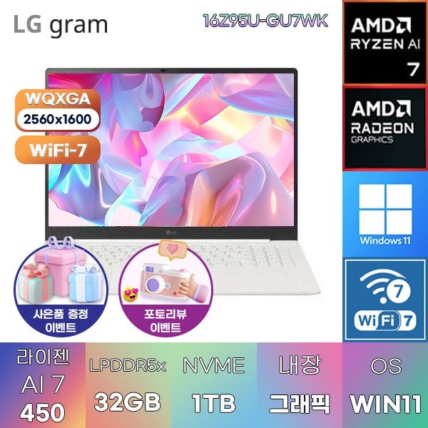 LG LG전자 LG 2026 그램 프로16 16Z95U-GU7WK R AI 7-450 Radeon 860M 32GB 1TB WIN 11 HOME 인강용 대학생 노트북