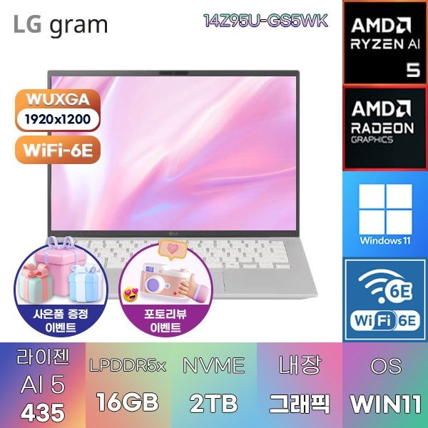 LG LG전자 LG 2026 그램14 14Z95U-GS5WK R AI 5-435 Radeon 840M 16GB 2TB WIN 11 HOME 인강용 대학생 노트북