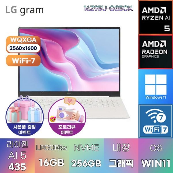 LG전자 LG 2026 그램 프로16 16Z95U-GS5CK R AI 5-435 Radeon 840M 16GB 256GB WIN 11 HOME 인강용 대학생 노트북