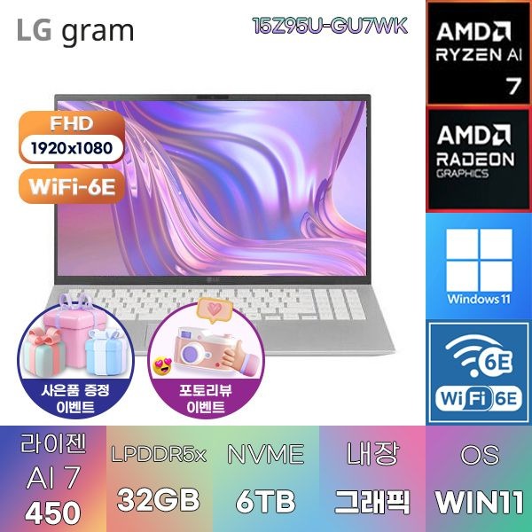 LG LG전자 LG 2026 그램15 15Z95U-GU7WK R AI 7-450 Radeon 860M 32GB 6TB WIN 11 HOME 인강용 대학생 노트북