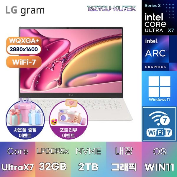 LG전자 LG 2026 그램 프로16 16Z90U-KU7EK UX7-358H Arc B390 32GB 2TB WIN 11 HOME 인강용 대학생 노트북