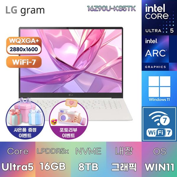 LG LG전자 LG 2026 그램 프로16 16Z90U-KS5TK U5-338H Arc B390 16GB 8TB WIN 11 HOME 인강용 대학생 노트북