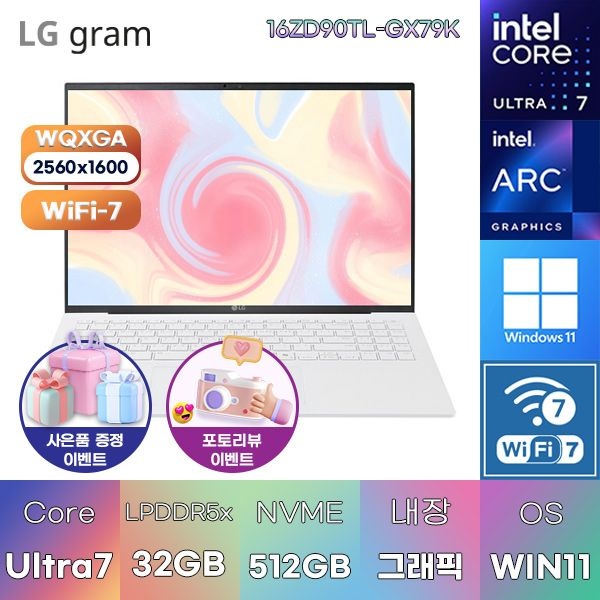 LG LG전자 LG 그램16 16ZD90TL-GX79K U7-258V Arc 140V 32GB 512GB WIN11 설치 인강용 대학생 노트북