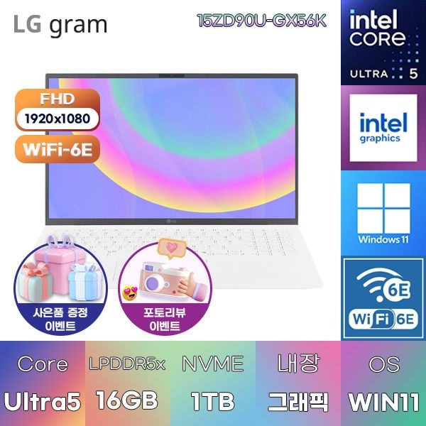 LG전자 LG 2026 그램15 15ZD90U-GX56K U5-325 Intel Graphics 16GB 1TB WIN11 설치 인강용 대학생 노트북