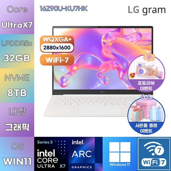 LG전자 LG 2026 그램 프로16 16Z90U-KU7HK UX7-358H Arc B390 32GB 8TB WIN 11 HOME 사무업무용 노트북