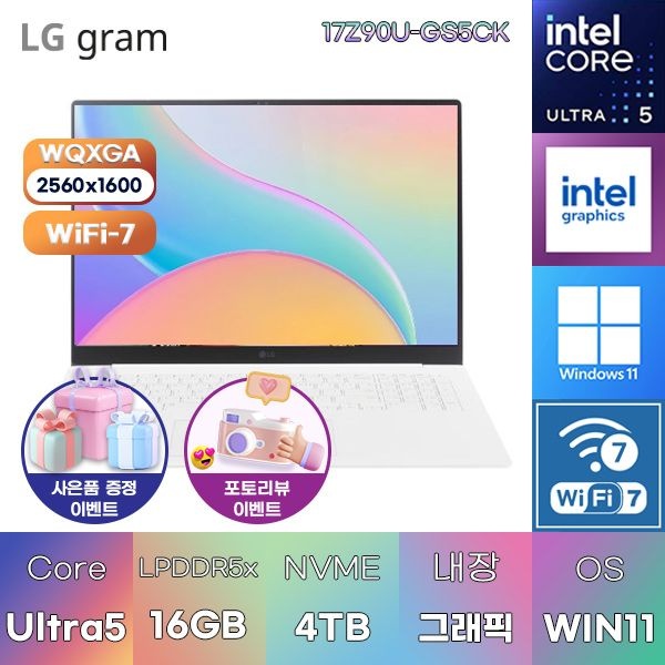 LG LG전자 LG 2026 그램 프로17 17Z90U-GS5CK U5-325 Intel Graphics 16GB 4TB WIN 11 HOME 인강용 대학생 노트북