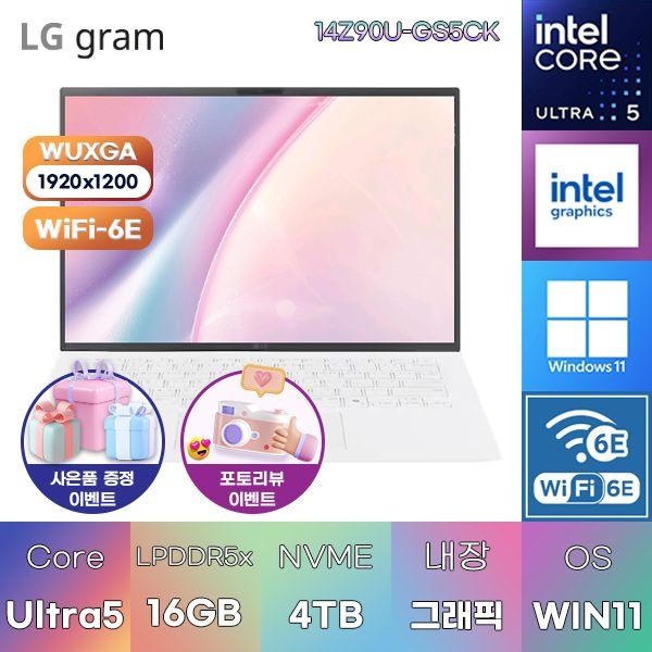 LG LG전자 LG 2026 그램14 14Z90U-GS5CK U5-325 Intel Graphics 16GB 4TB WIN 11 HOME 인강용 대학생 노트북