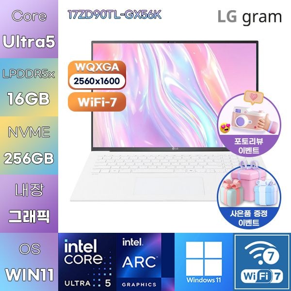 LG LG전자 LG 그램17 17ZD90TL-GX56K U5-226V Arc 130V 16GB 256GB WIN11 설치 사무업무용 노트북