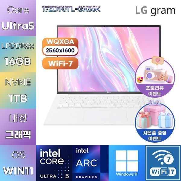 LG LG전자 LG 그램17 17ZD90TL-GX56K U5-226V Arc 130V 16GB 1TB WIN11 설치 사무업무용 노트북