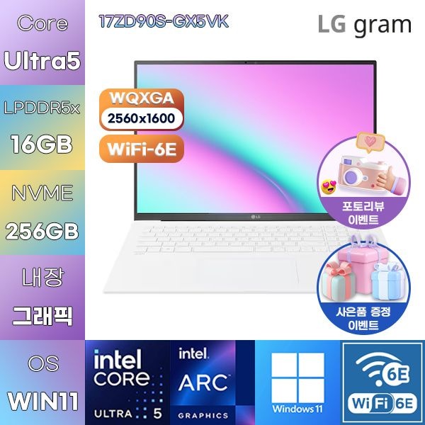 LG LG전자 LG 그램17 17ZD90S-GX5VK U5-125H Arc 16GB 256GB WIN11 설치 사무업무용 노트북