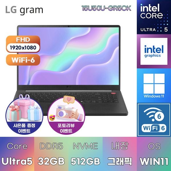 LG LG전자 LG 2026 그램북 15U50U-GR5CK U5-115U Intel Graphics 32GB 512GB WIN 11 HOME 인강용 대학생 노트북