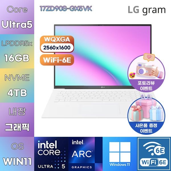 LG LG전자 LG 그램17 17ZD90S-GX5VK U5-125H Arc 16GB 4TB WIN11 설치 사무업무용 노트북