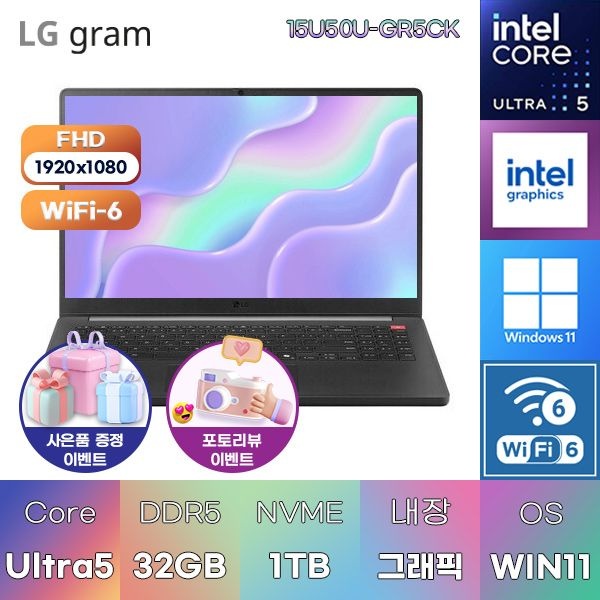 LG LG전자 LG 2026 그램북 15U50U-GR5CK U5-115U Intel Graphics 32GB 1TB WIN 11 HOME 인강용 대학생 노트북