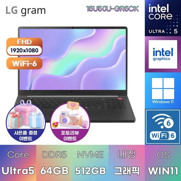 LG LG전자 LG 2026 그램북 15U50U-GR5CK U5-115U Intel Graphics 64GB 512GB WIN 11 HOME 인강용 대학생 노트북
